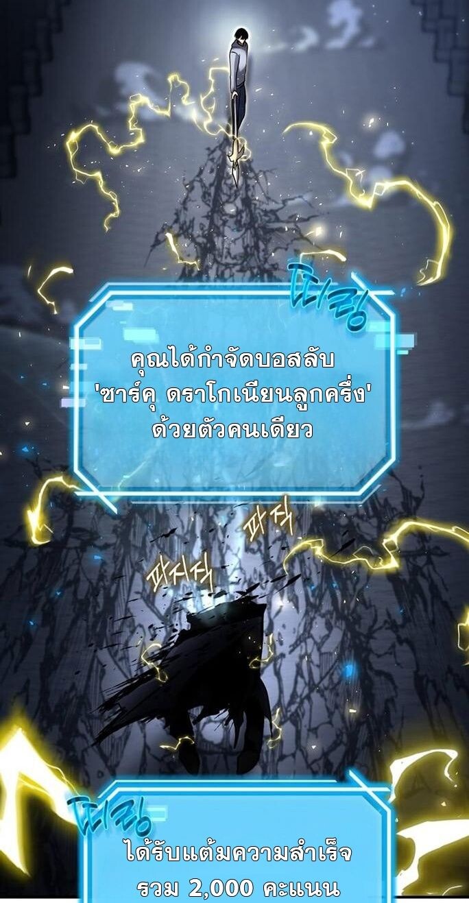 Regressed Genius Creates Mythic Items การกลับมาของอัจฉริยะผู้สร้างอาวุธตำนาน ตอนที่ 43 หน้า 80
