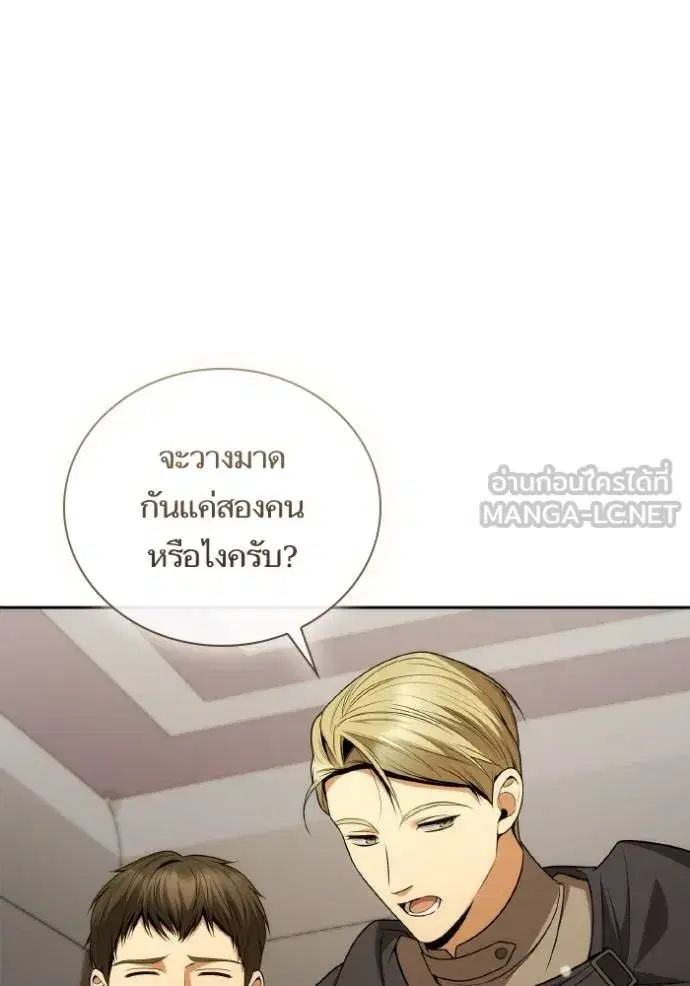 I Am the Queen in This Life ตอนที่ 125 หน้า 90