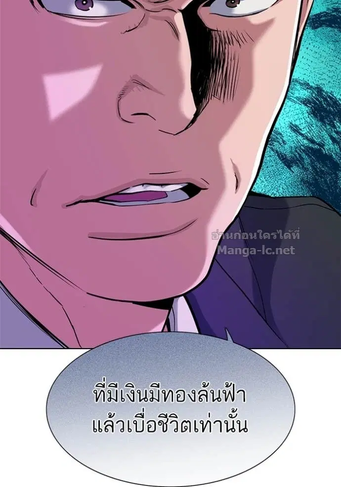 Reborn Rich ตอนที่ 94 หน้า 82