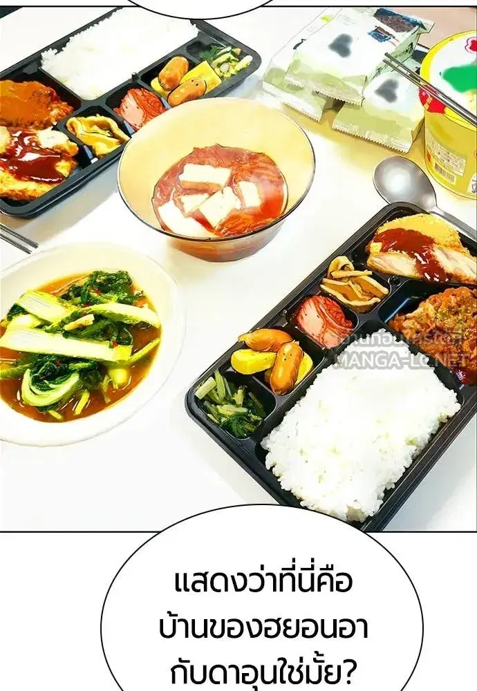Jungle Juice ตอนที่ 176 หน้า 28