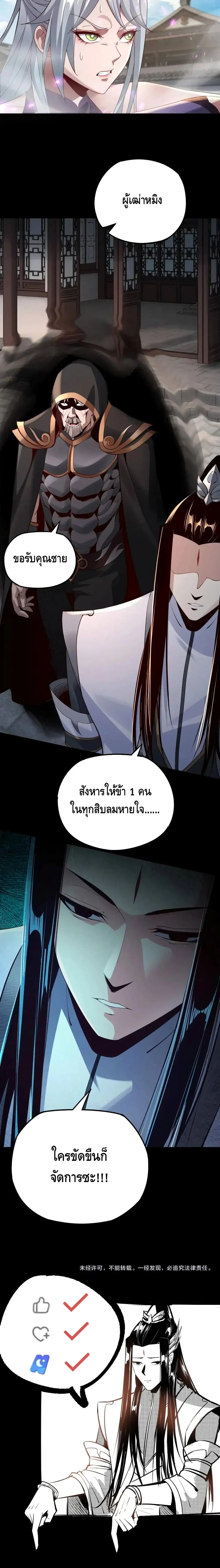 Villain is here ตอนที่ 18 หน้า 13