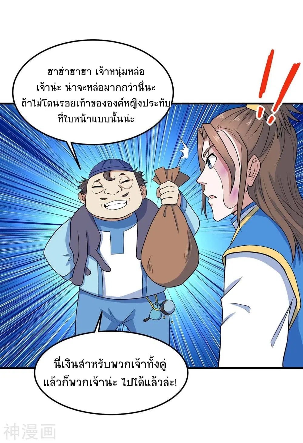 Return of Divine Emperor ตอนที่ 147 หน้า 31