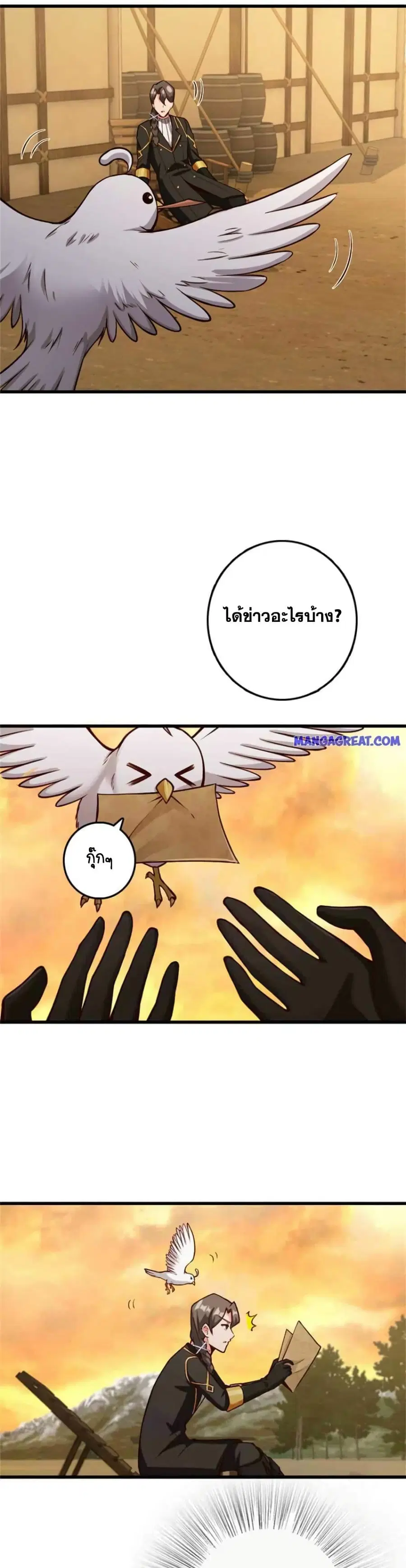 Release That Witch ตอนที่ 350 หน้า 18