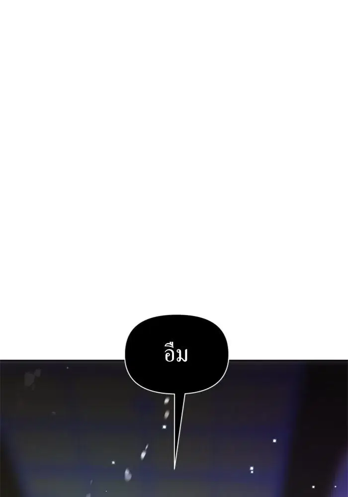 Your Throne ตอนที่ 73 หน้า 140