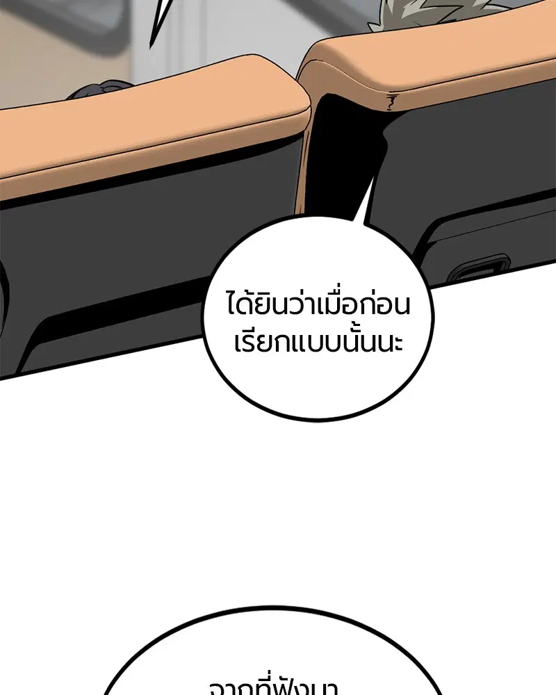 HERO KILLER ตอนที่ 75 หน้า 35