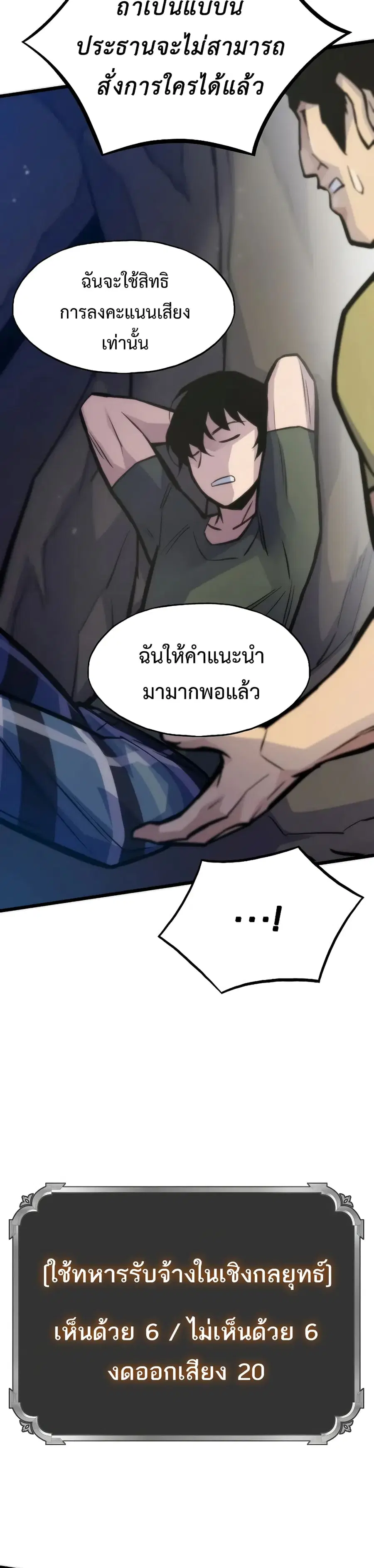 Past Life Returner ตอนที่ 47 หน้า 23