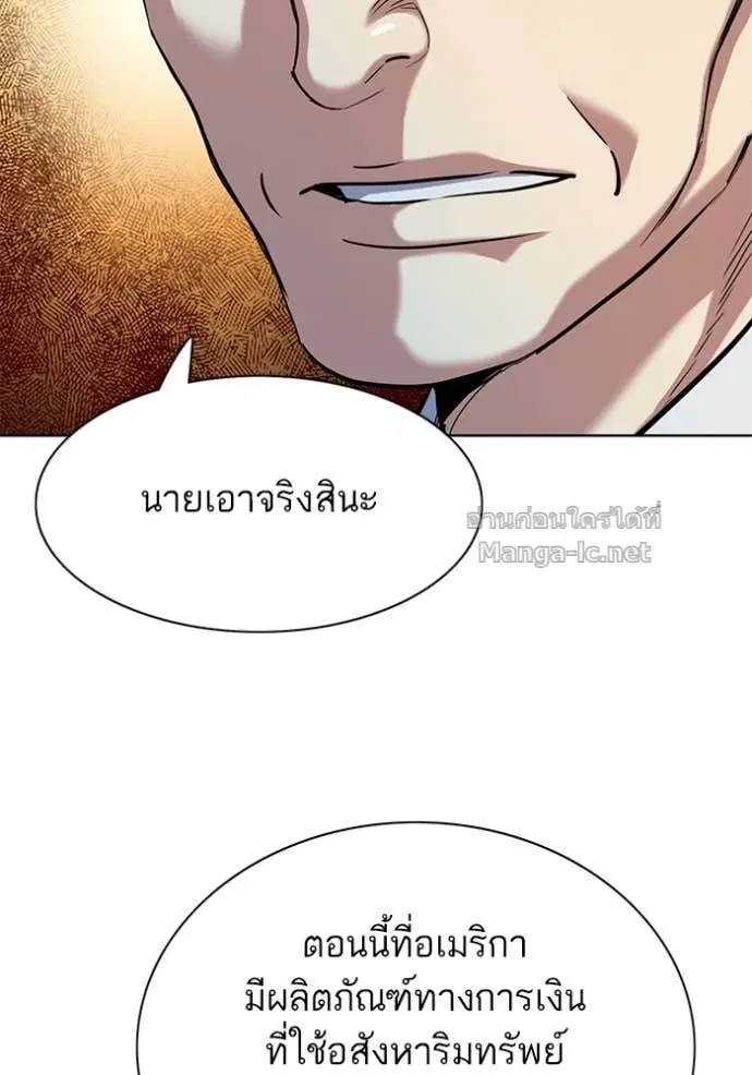 Reborn Rich ตอนที่ 141 หน้า 4