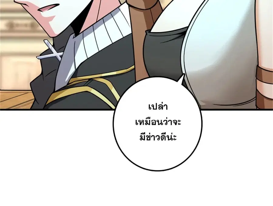 Release That Witch ตอนที่ 570 หน้า 23