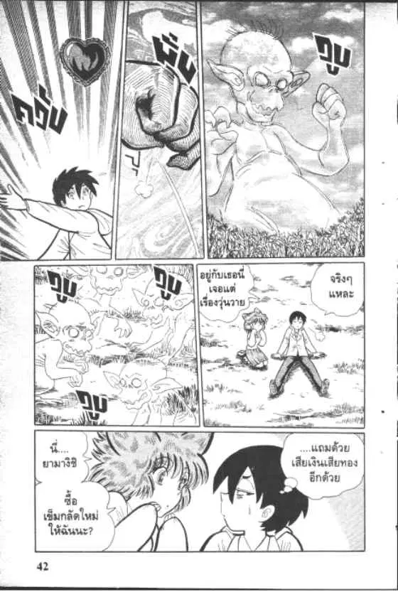 Gakkou Kaidan ตอนที่ 145 หน้า 10