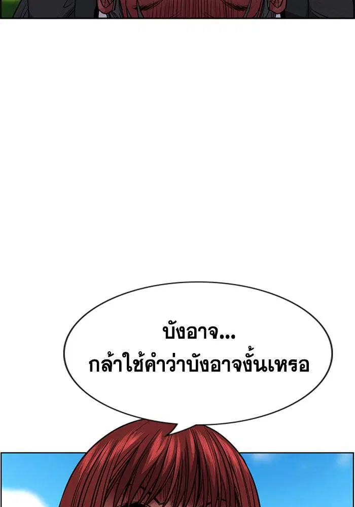 True Education ตอนที่ 105 หน้า 109
