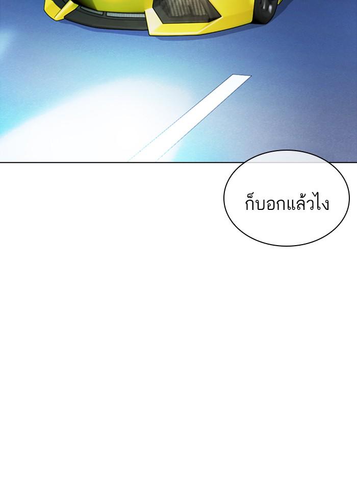 Lookism ตอนที่ 359 หน้า 79