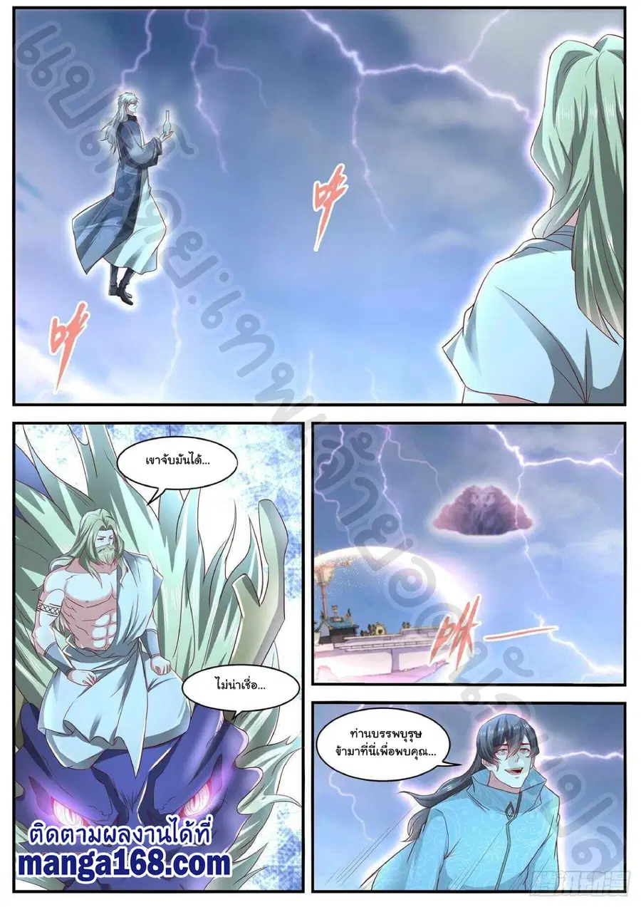 Rebirth Of The Urban Immortal Cultivator ตอนที่ 635 หน้า 11