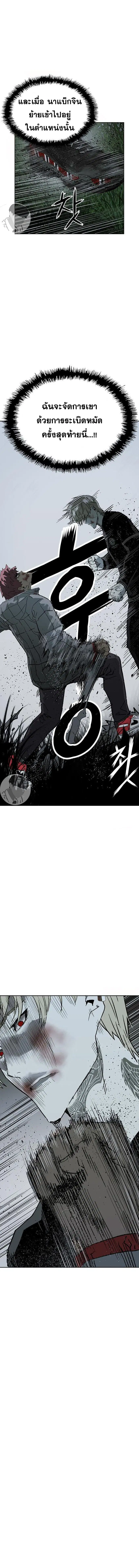 Weak Hero ตอนที่ 246 หน้า 20