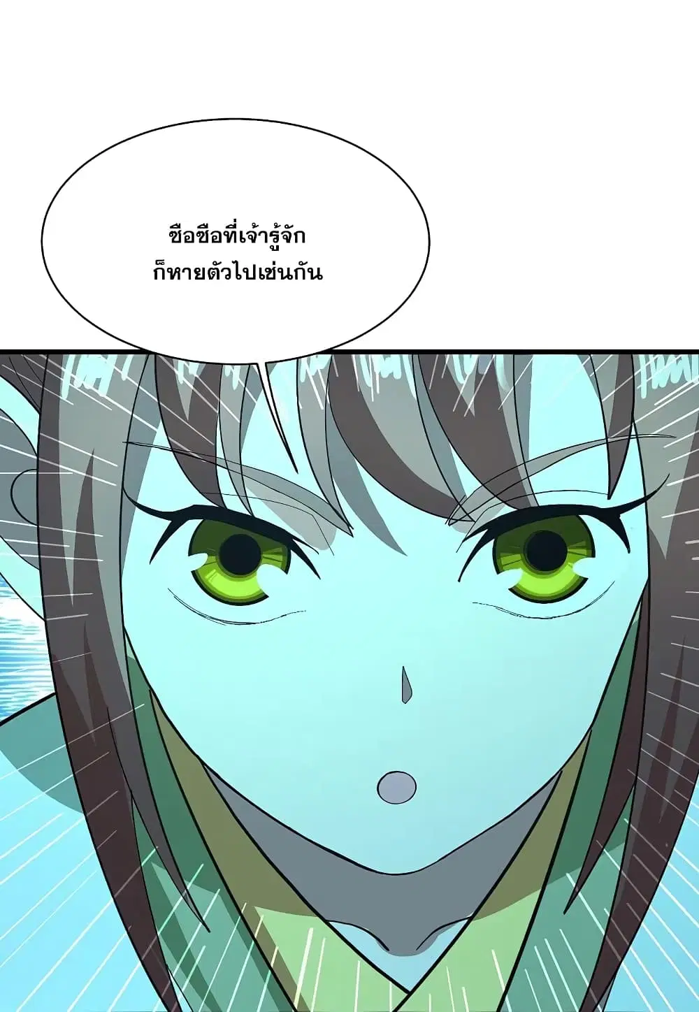Matchless Emperor ตอนที่ 236 หน้า 23