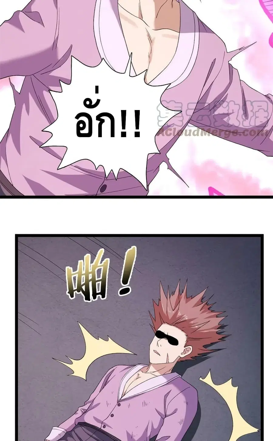 I Have 999 Skills ตอนที่ 150 หน้า 21