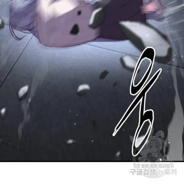 The Boy of Death ตอนที่ 138 หน้า 179