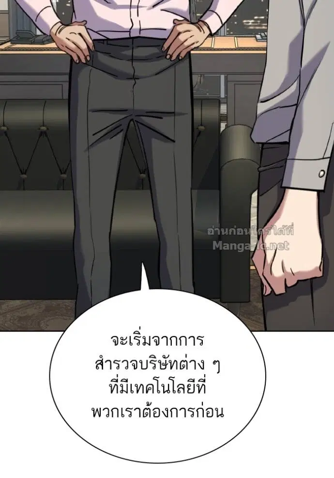 Reborn Rich ตอนที่ 168 หน้า 46