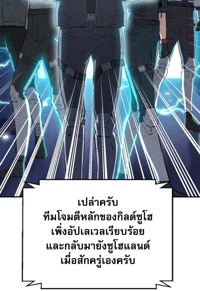 The Druid of Seoul Station ตอนที่ 173 หน้า 41