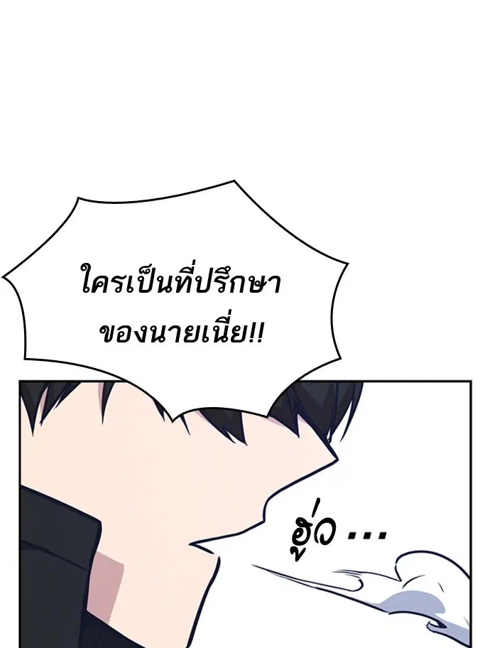 Study Group ตอนที่ 51 หน้า 96
