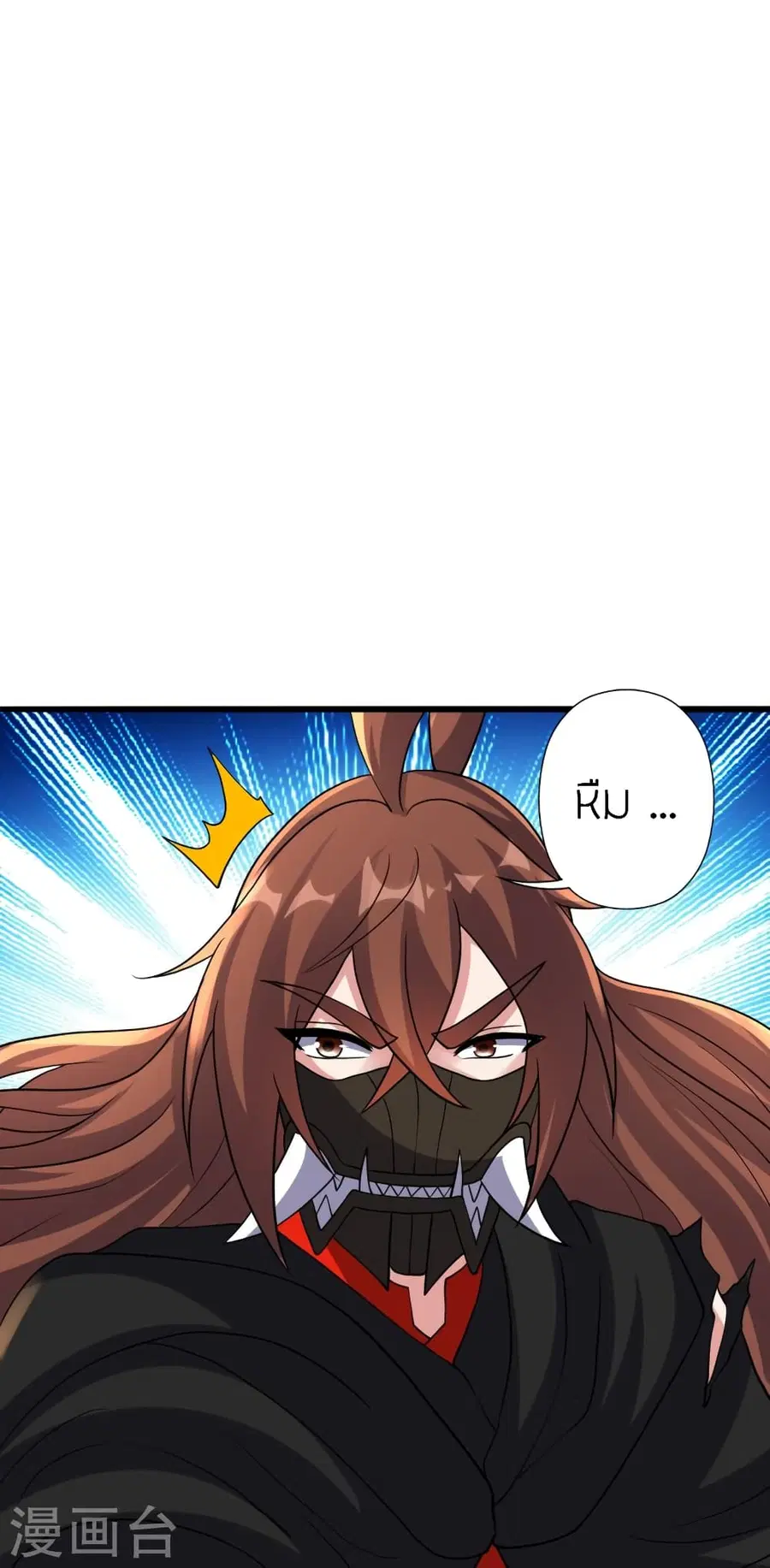 Banished Disciple’s Counterattack ราชาอมตะผู้ถูกขับไล่ ตอนที่ 365 หน้า 20