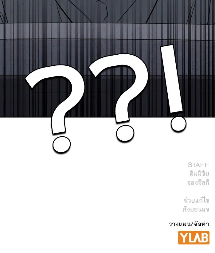 Study Group ตอนที่ 203 หน้า 149