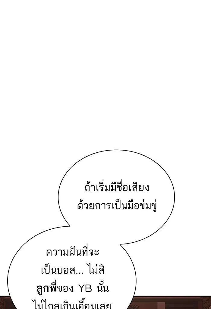 Study Group ตอนที่ 79 หน้า 97