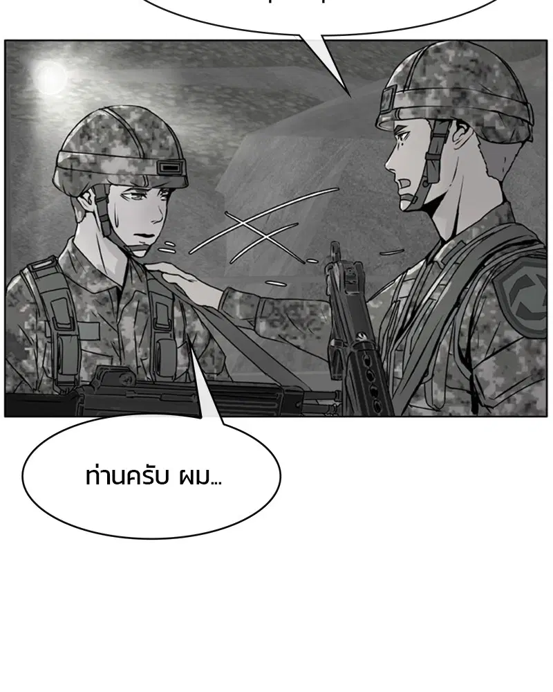 Kitchen Soldier ตอนที่ 5 หน้า 35