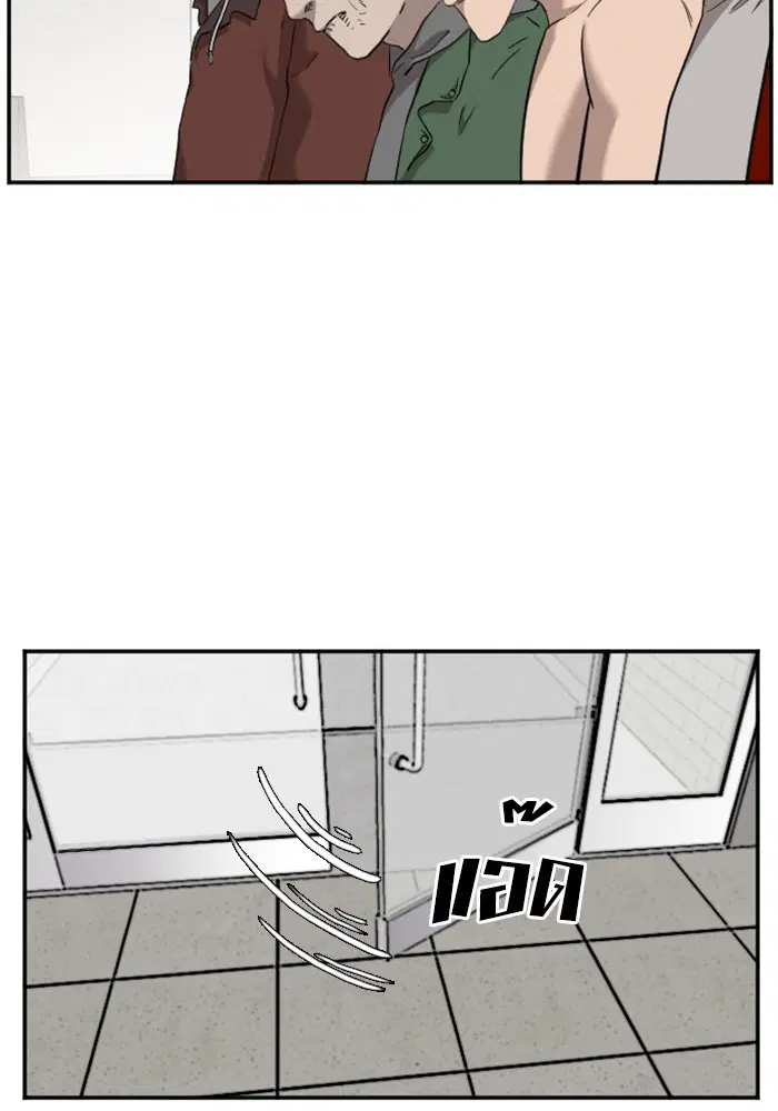 Bad Guy ตอนที่ 39 หน้า 40