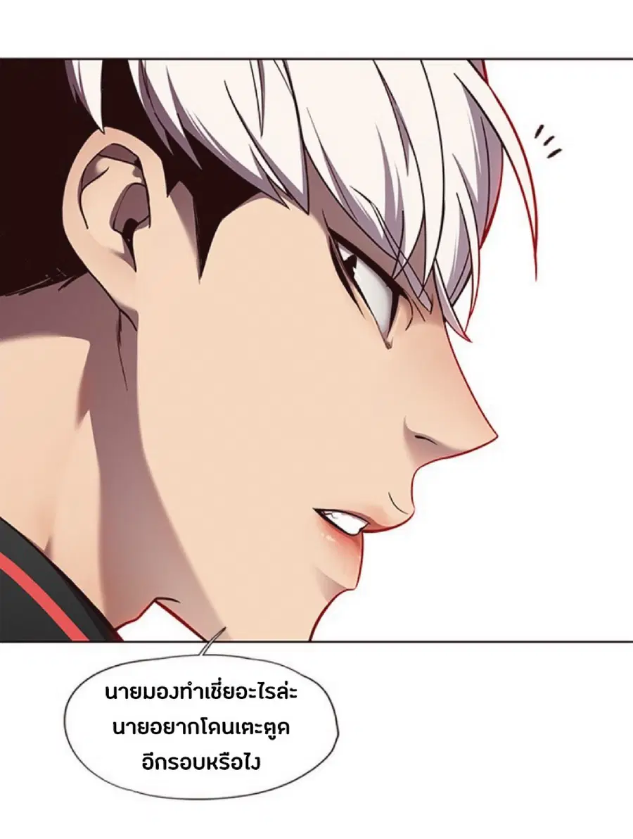 Eleceed ตอนที่ 69 หน้า 33
