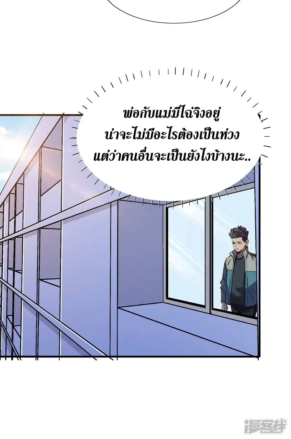 The Last Hero ตอนที่ 90 หน้า 4