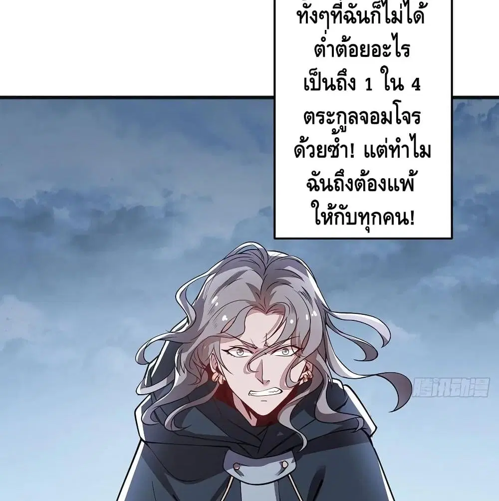 Undead King Beyond ตอนที่ 127 หน้า 5