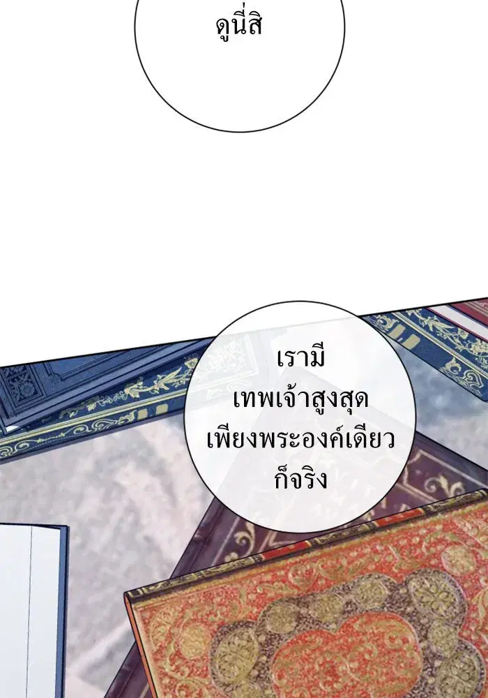 Your Throne ตอนที่ 160 หน้า 161