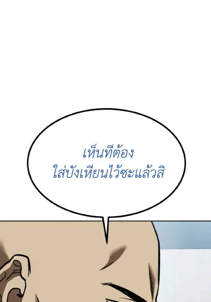 King of the Octagon ตอนที่ 131 หน้า 10