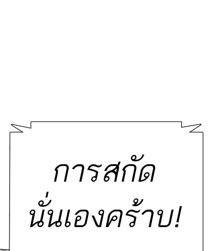How to Fight ตอนที่ 16 หน้า 59