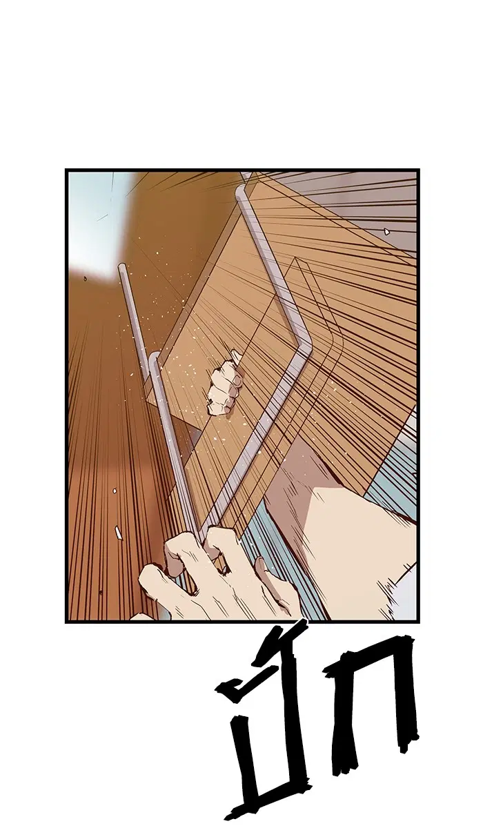 Weak Hero ตอนที่ 35 หน้า 47