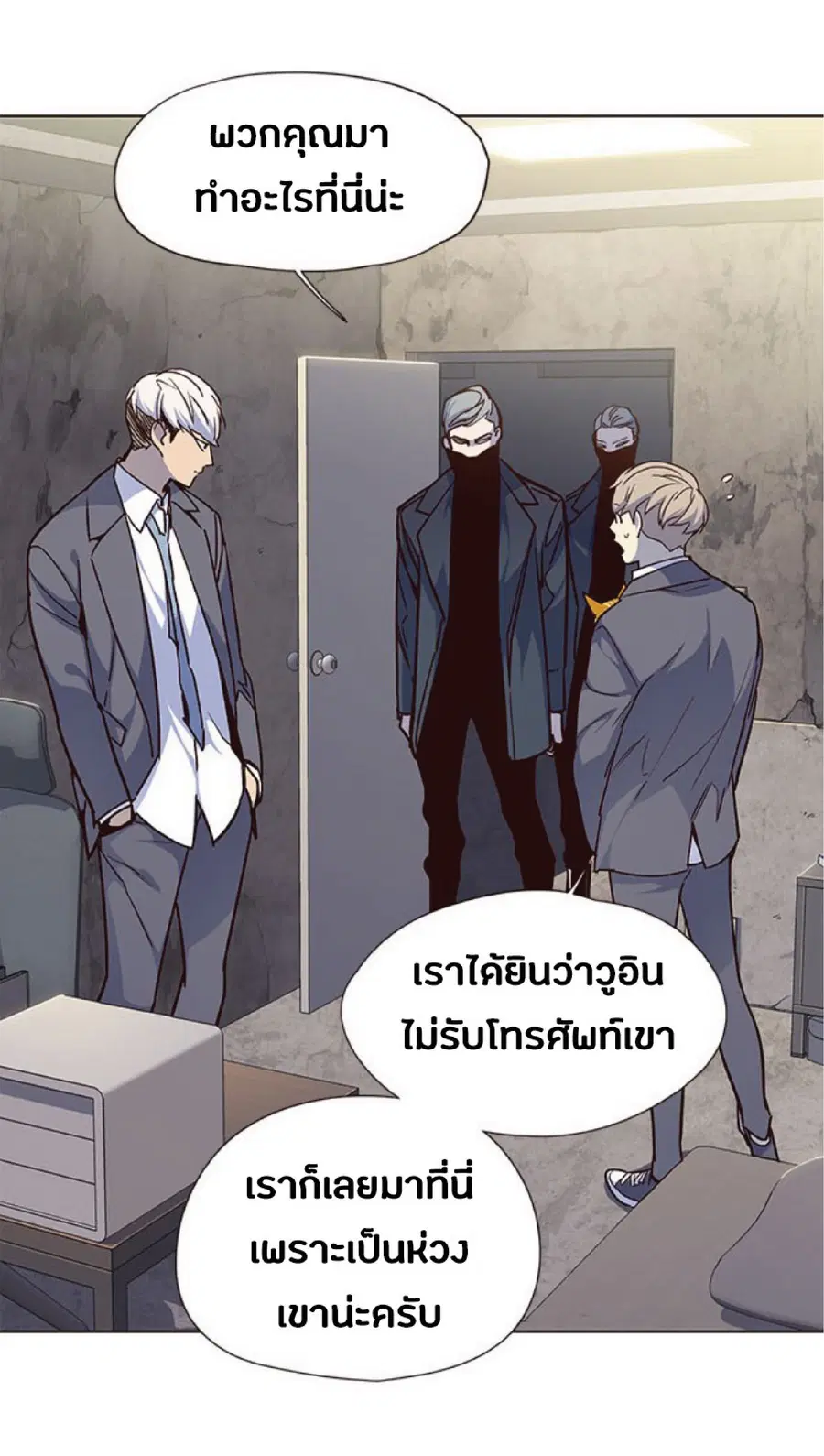 Eleceed ตอนที่ 41 หน้า 19