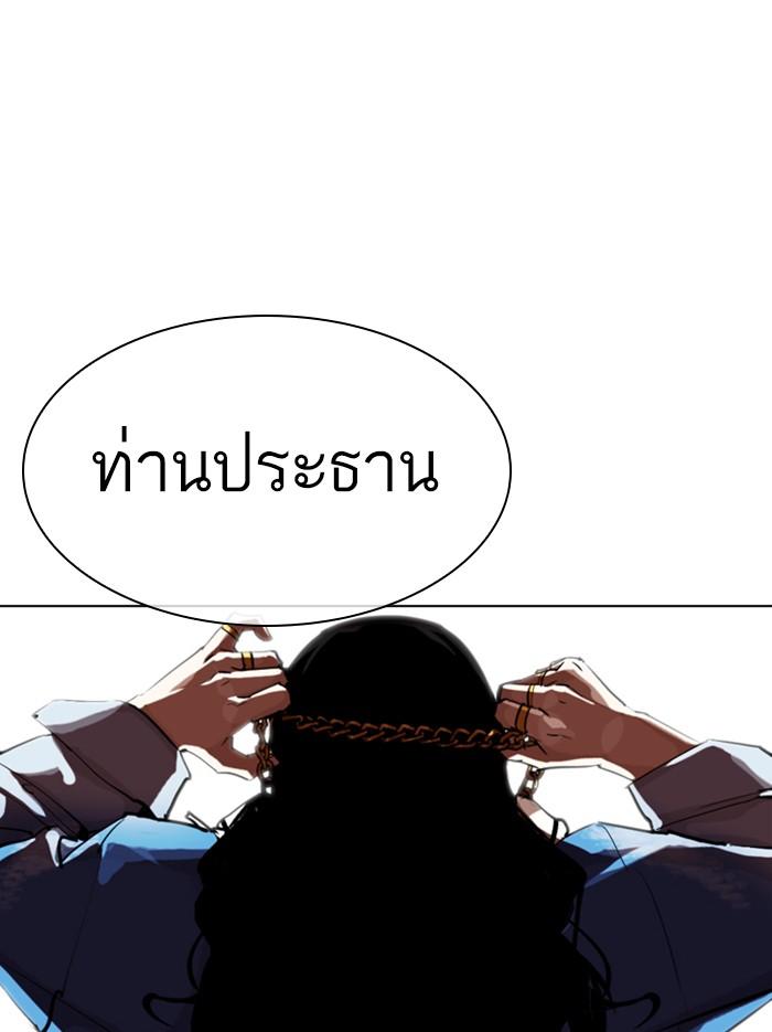 Lookism ตอนที่ 318 หน้า 162