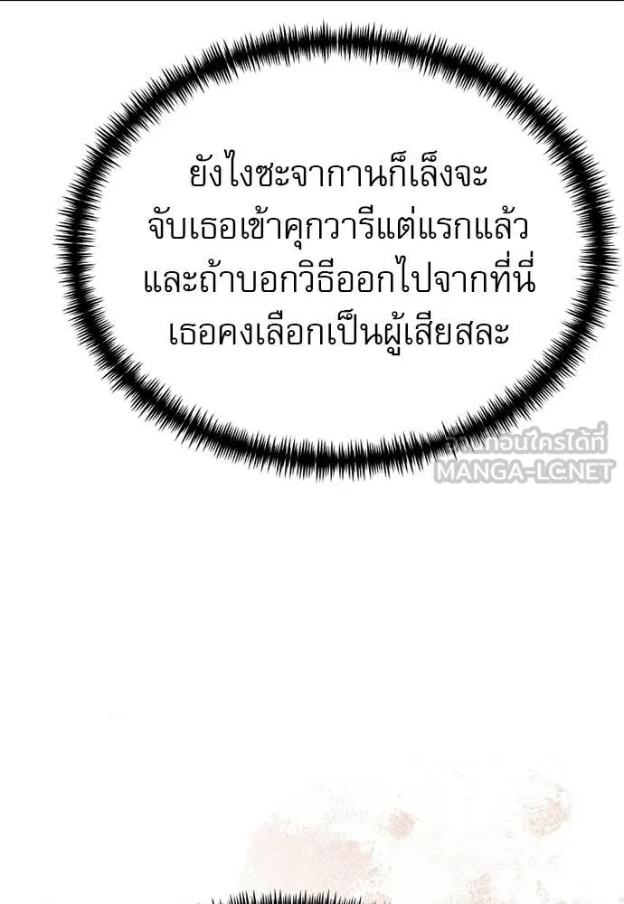 Terminally-Ill Genius Dark Knight อัศวินดำล่าท้าเวลา ตอนที่ 121 หน้า 132