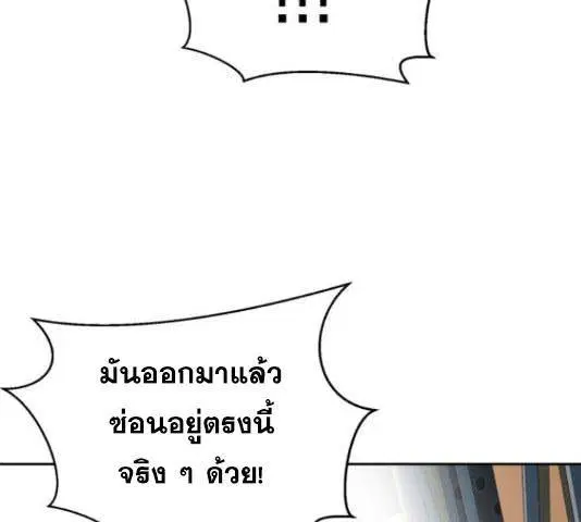 The Boy of Death ตอนที่ 131 หน้า 180