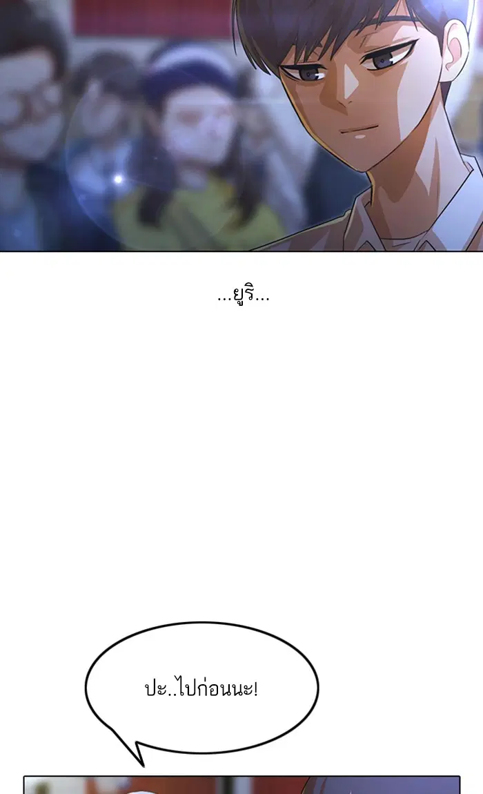 Random Chat ตอนที่ 128 หน้า 59