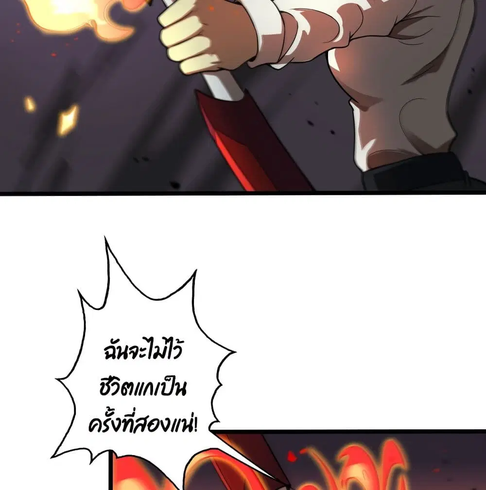 World’s Apocalypse Online ตอนที่ 36 หน้า 73
