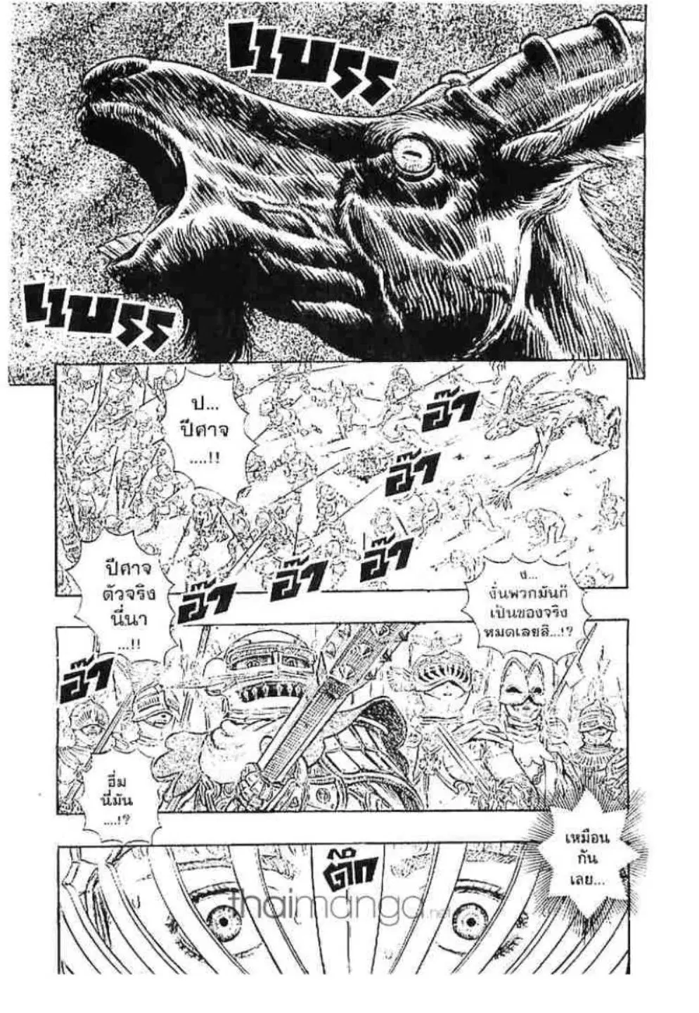 Berserk ตอนที่ 160 หน้า 17