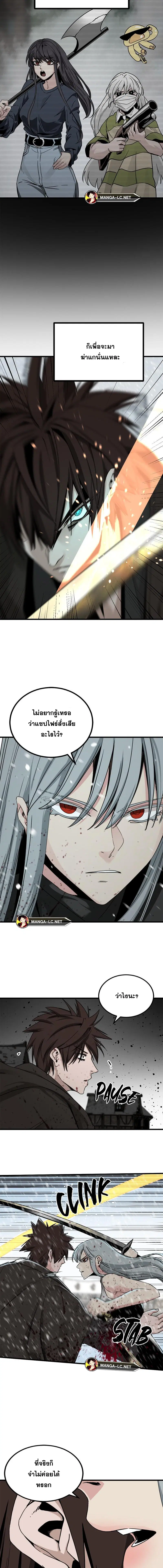HERO KILLER ตอนที่ 157 หน้า 13