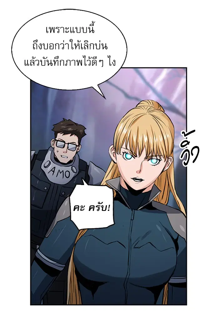 Seoul Station Druid ตอนที่ 37 หน้า 92