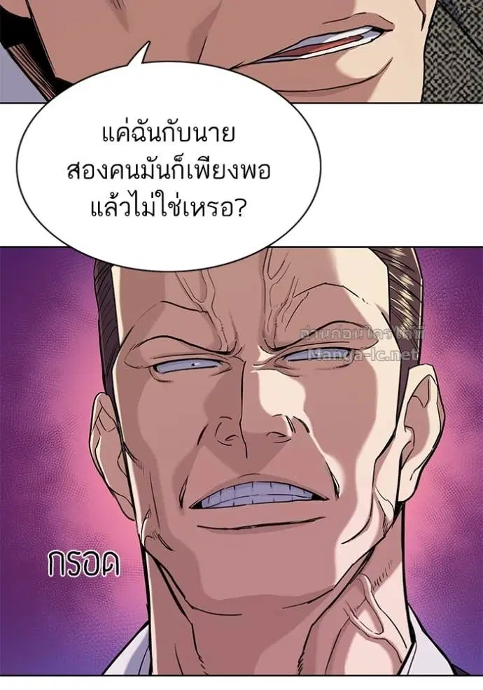 Reborn Rich ตอนที่ 57 หน้า 69