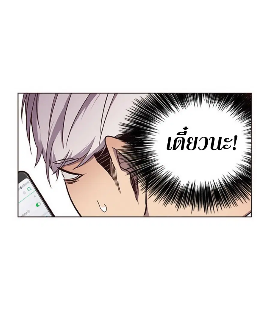 Eleceed ตอนที่ 48 หน้า 11