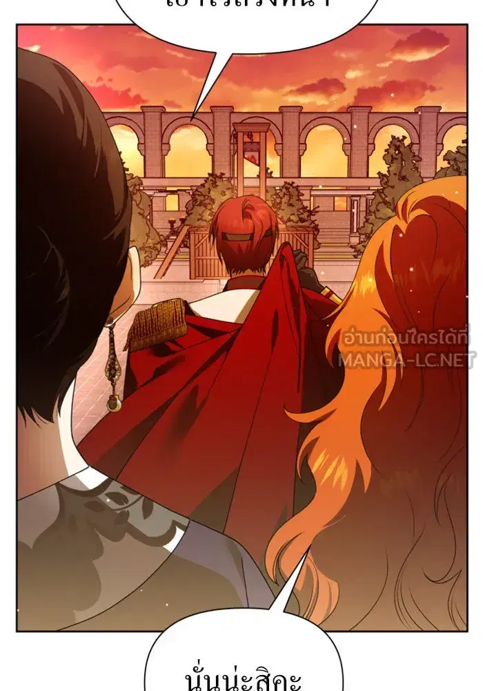Your Throne ตอนที่ 83 หน้า 108
