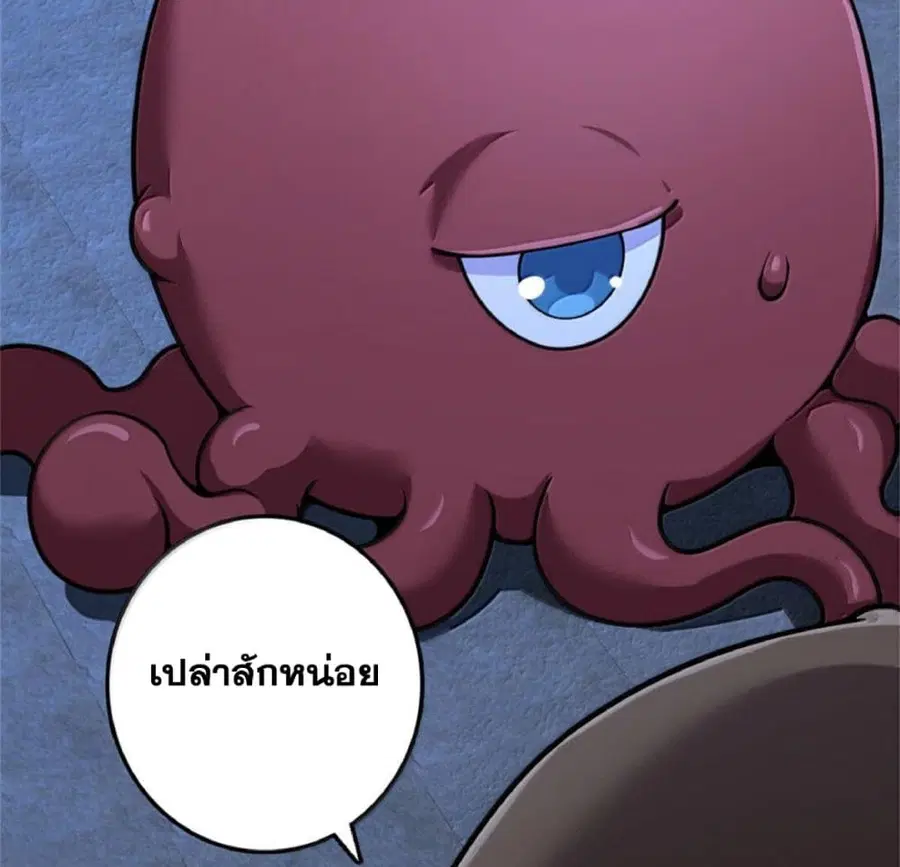 Release That Witch ตอนที่ 589 หน้า 84