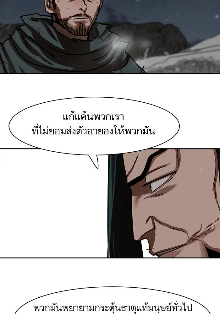 Escort Warrior ตอนที่ 211 หน้า 32