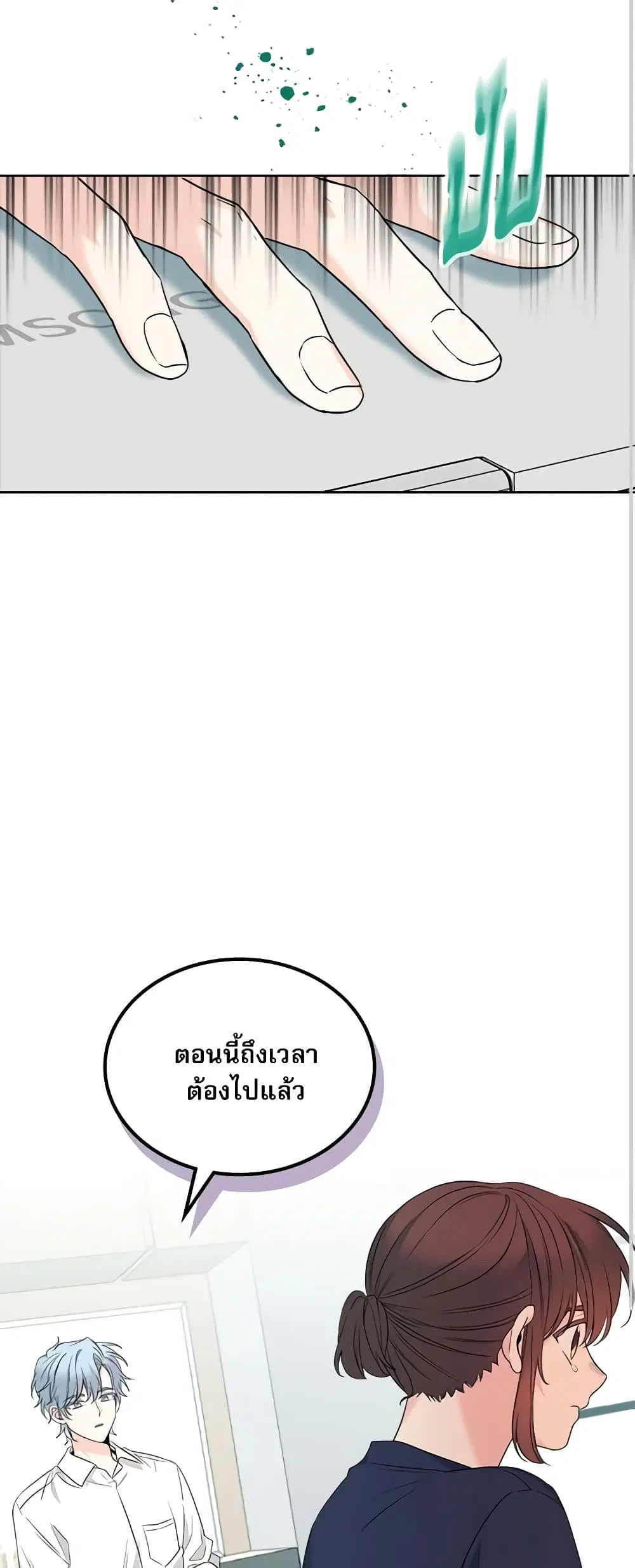 My Life as an Internet Novel ตอนที่ 155 หน้า 43